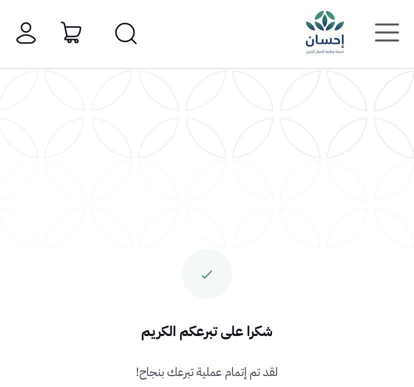 ألف خامس🥳
الله يسعدكم يا حبايب ويكتب أجرنا وأجركم ويجمعنا بالدنيا والجنة❤️❤️