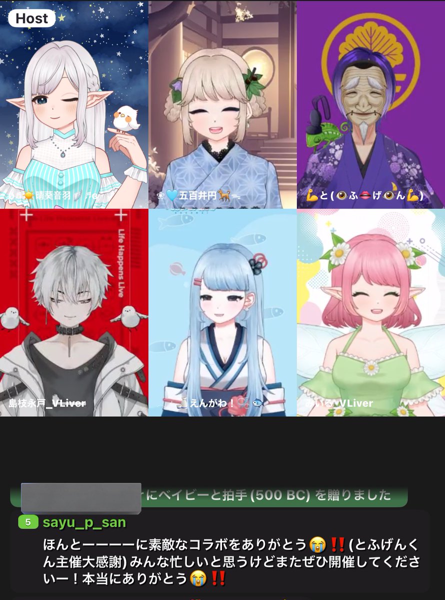 本日は兄弟コラボご参加ありがとうございましたー！

貴重な機会、そしてママさんもきてくれて大感謝😊✨

また機会があったらやろーね！
来てくれたみんな本当にありがとう！
おやすみ！

#おやすみV
#おやナナV