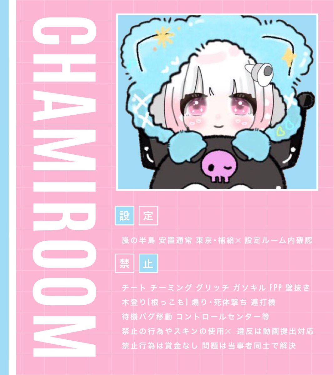 ChaMi🐚room𓇼𓈒𓐍𓈒𓂂𓏸

             🗓8月28日(木)
           ⏱𓈒𓏸20:00.20:30
         GB  デュオ(ソロ🙆‍♀️)
                  💵300×P

🐚条件🐚
✔ フォロー(応・代)＋詳細RT
✔ ちーあい・時間・枠数