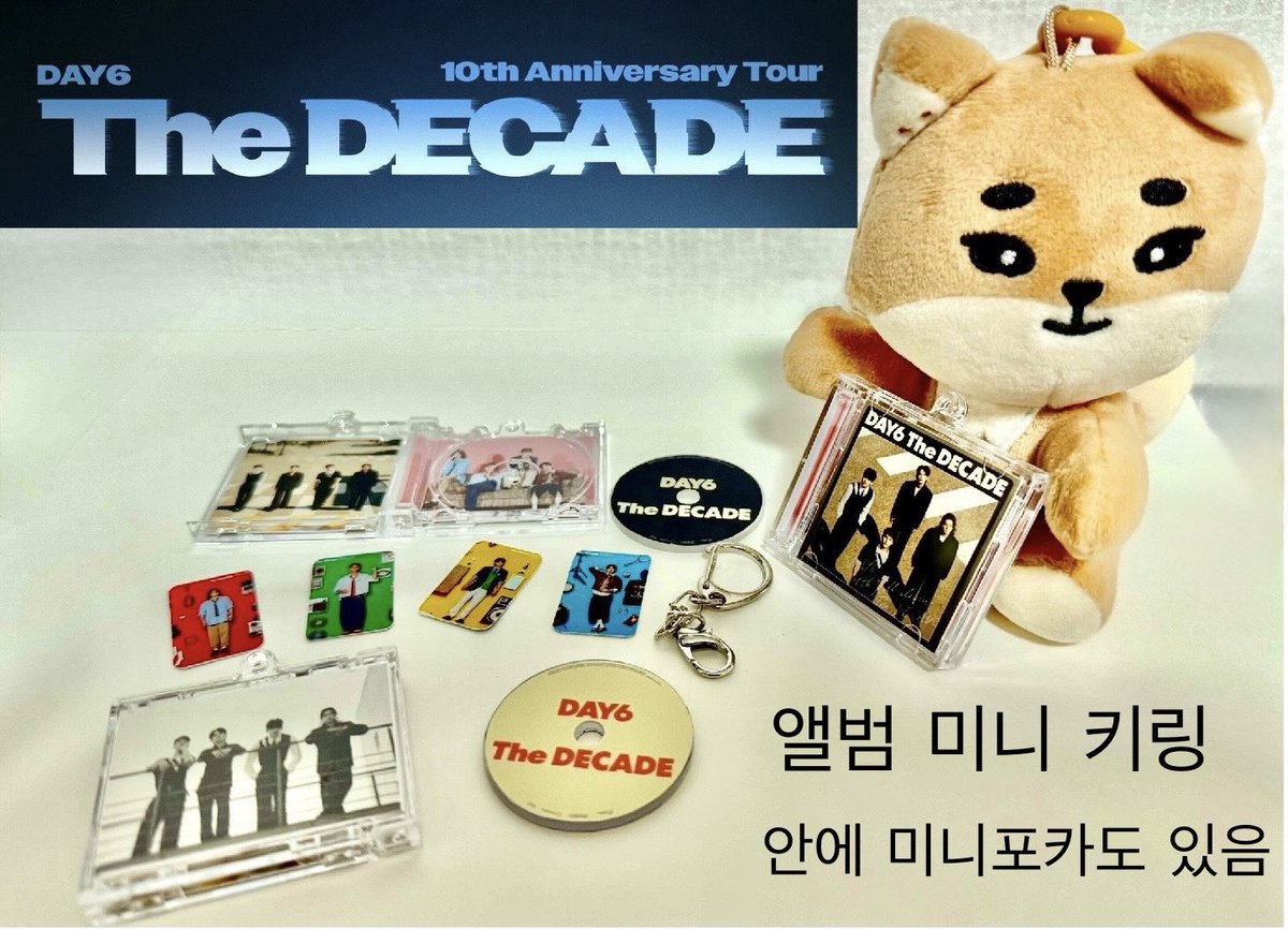DAY6 10th Anniversary Tour < The DECADE>

🍀데이식스 앨범 키링 나눔합니다🍀

- 일시: 8/30  8/31
- 장소/시간: 당일 타래로 공지
- 무인나눔

NFC태그 없음
직접 자르고 만든 키링이라 C등급이하

※지금 수량 조사중입니다
   받고 싶은 사람은 꼭 RT부탁드립니다!!