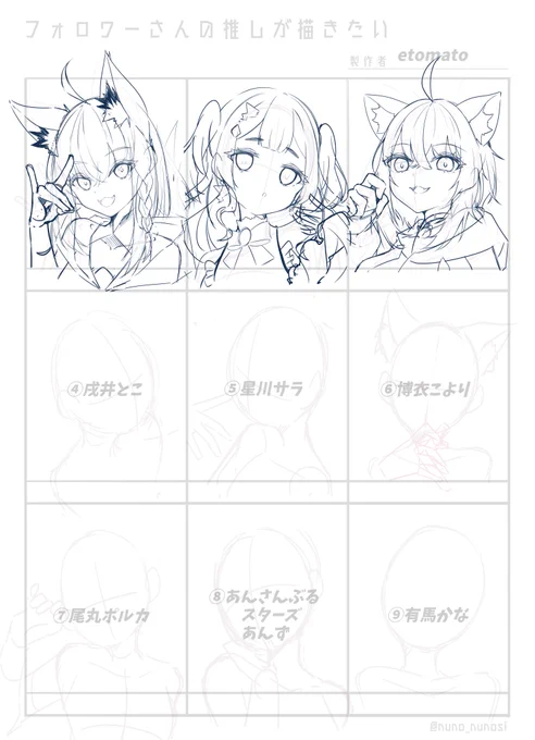 上段三人下描き出来たー⸜(*˙꒳˙*)⸝ 