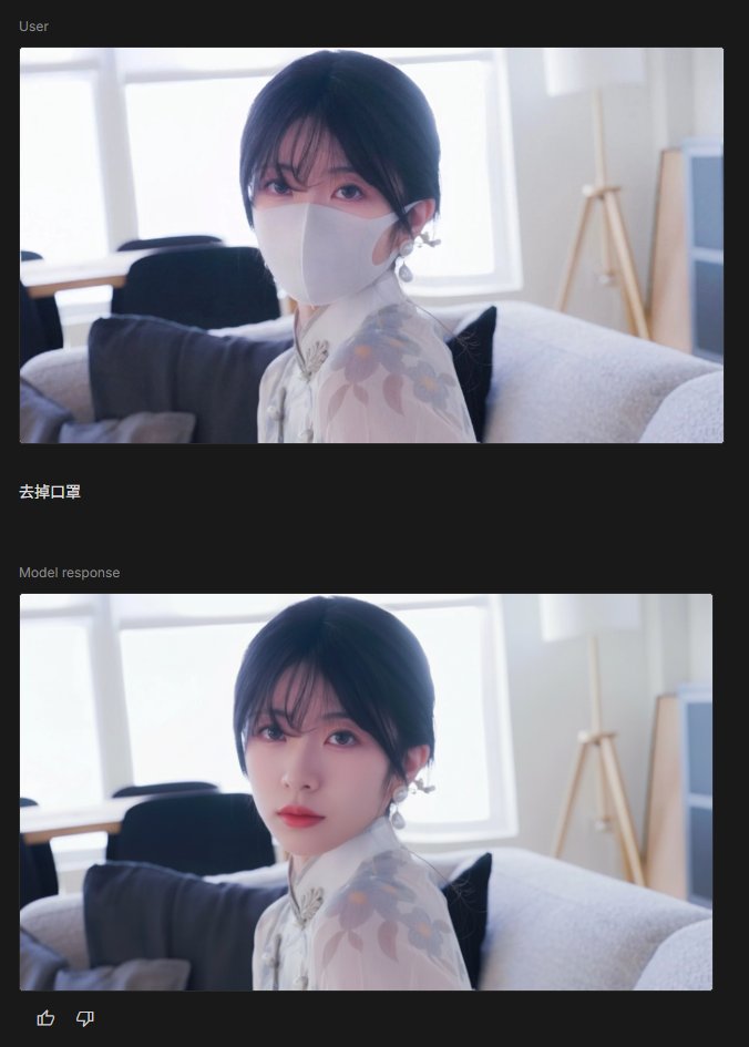 那个.. <a href="/HongKong_Doll/">HongKongDoll</a> 姐姐到底长啥样， banana (Gemini Flash Image) 帮我们破案了。