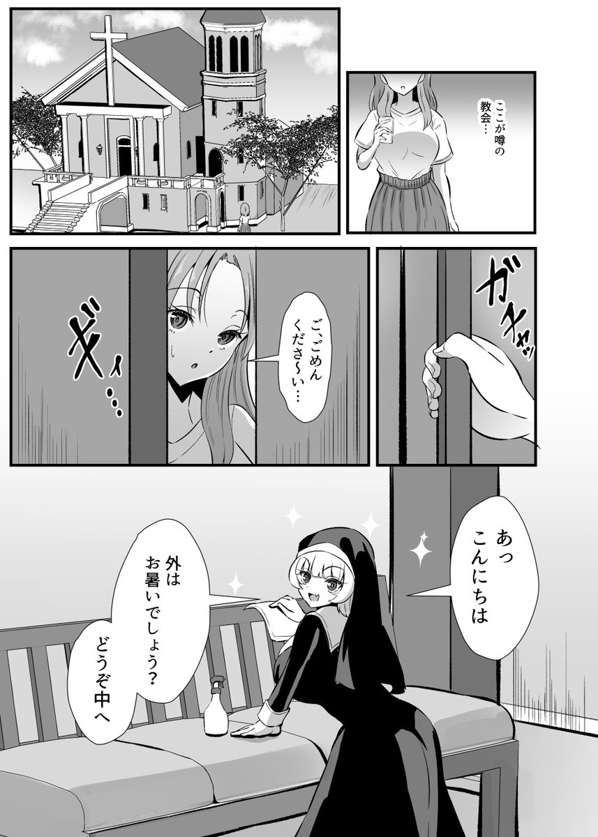 百合クンニ懺悔室(1/2) 