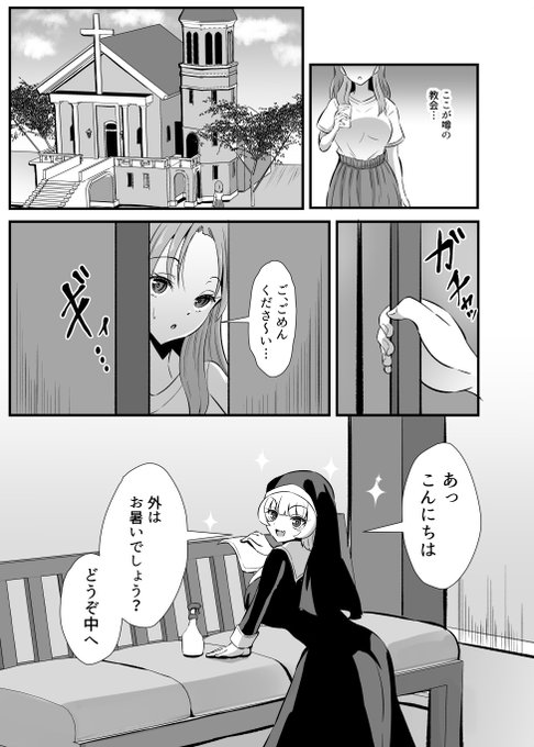 百合クンニ懺悔室(1/2) 