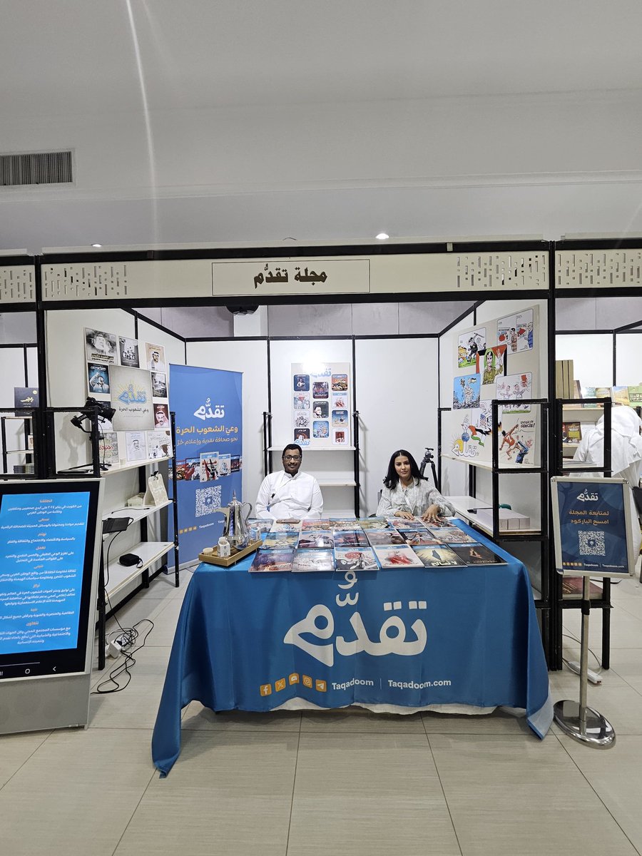 The <a href="/Taqadoom/">تقدُّم</a> platform participated in the Summer Book Expo organized by Kuwait Alumni Association. Some of my 'toons on display.