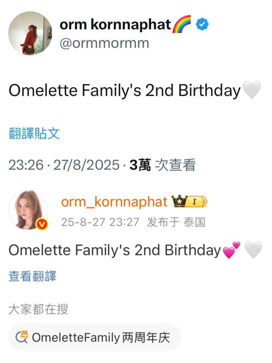 OrmKornnaphat_CN (@ormkornnaphatcn) on Twitter photo Orm and Omelette’s hearts are connected together. ❤️ Together, we are family!
Cheers to our wonderful community!
Happy anniversary! 🫶🏻
2ND ANNIV WITH ORMLETTE
#ไข่เจียวของออมเล็ต2ขวบแล้ว
#Ormkornnaphat #ออมกรณ์นภัส
<a href="/ormmormm/">orm kornnaphat🌈</a> Orm and Omelette’s hearts are connected together. ❤️ Together, we are family!
Cheers to our wonderful community!
Happy anniversary! 🫶🏻
2ND ANNIV WITH ORMLETTE
#ไข่เจียวของออมเล็ต2ขวบแล้ว
#Ormkornnaphat #ออมกรณ์นภัส
<a href="/ormmormm/">orm kornnaphat🌈</a>
