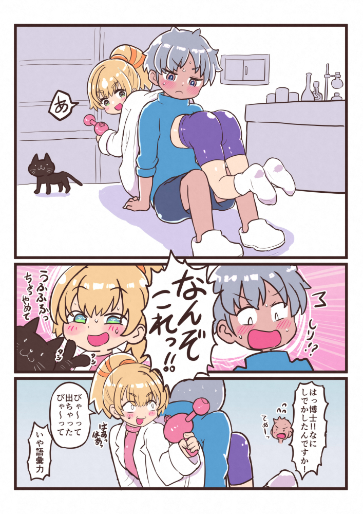 「びゃ～として桃源郷」
FANZA: https://t.co/MSMVuYkyH4
DLsite: https://t.co/IOGZF8khQG
BOOTH: https://t.co/WXv0ddQY6g
「は、博士!!なにしでかしたんですか!」
「びゃ～って出ちゃった びゃ～って」
「いや語彙力」
謎のヌケヌケ光線銃で半端に融合してしまった博士と助手くん 