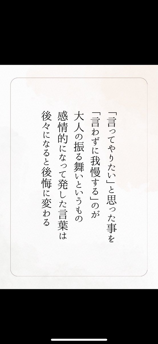 sauce_ink's tweet photo. 名言集矛盾。答えは出ず。 https://t.co/l4i80b7U3q