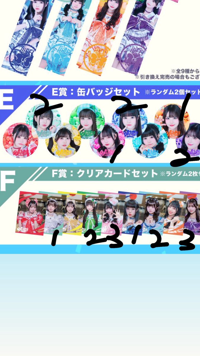 iLife 武道館 グッズ くじ 缶バッジ お守り ステッカー