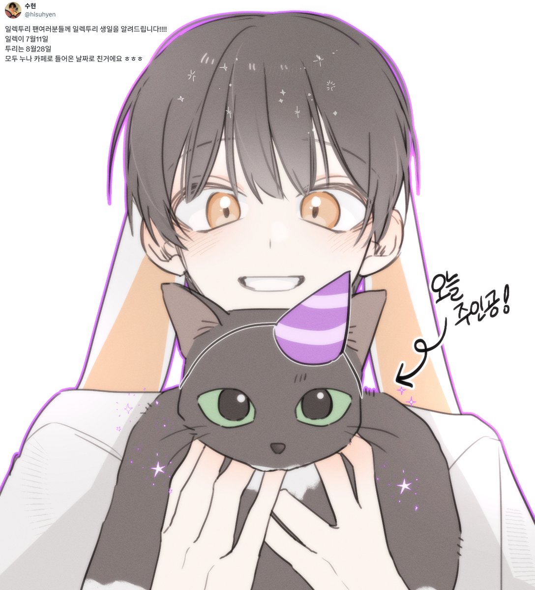 투리가 집사 간택한 날🐈‍⬛💜