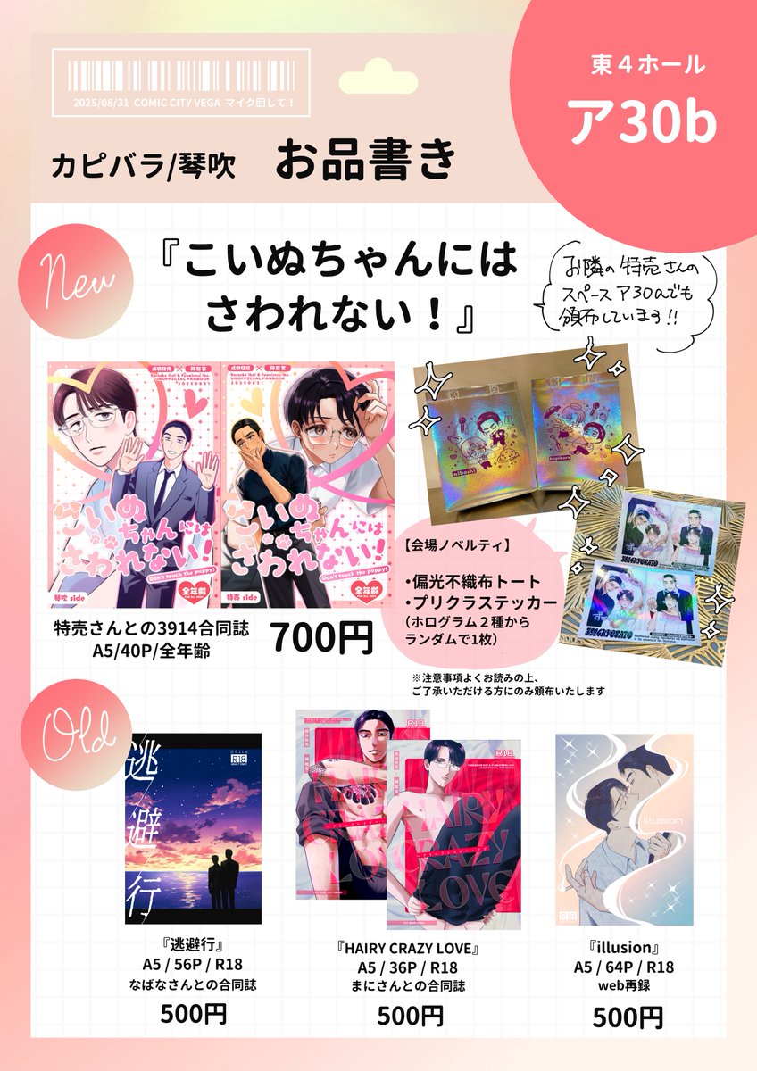へ☆たろう 8/31 東4ス34b🥰 (@cxvy4t) / X
