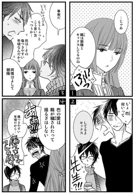暮田マキネ(@peccato7) さんのマンガ一覧 : 2ページ目 | ツイコミ(仮)