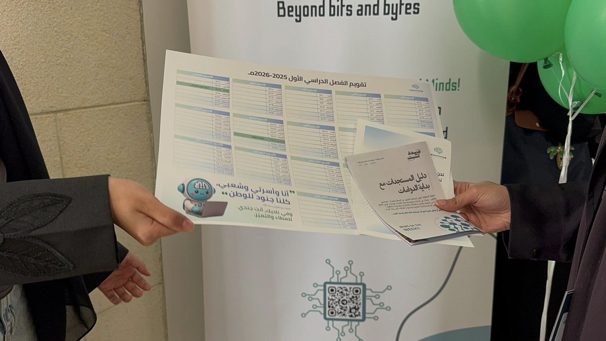 مقتطفـــــات من نادي عقول التقنيـــــة 🧠
خلال اللقـــــاء التعريفي لمستجدات العام ١٤٤٧هـ