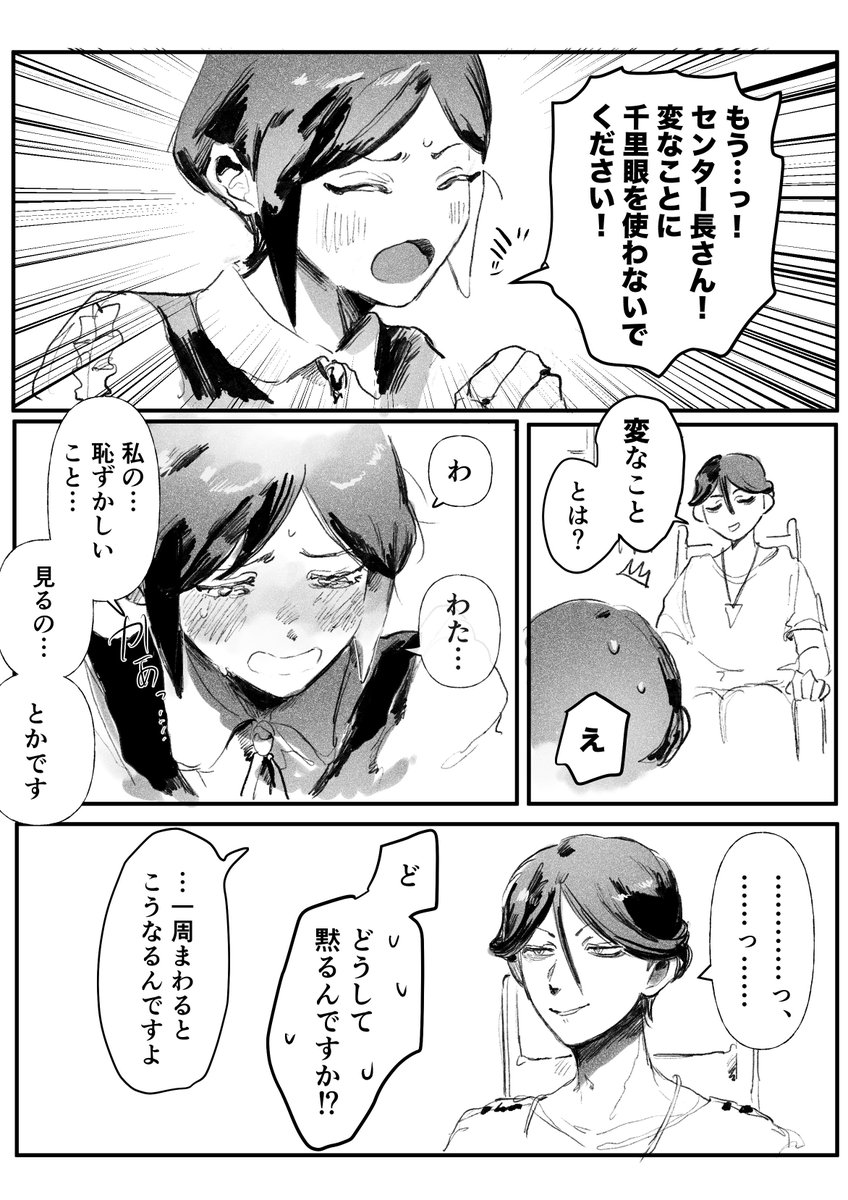 うぇぶ小説の
廻あざ 