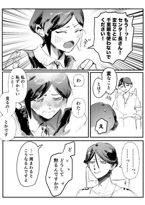 うぇぶ小説の
廻あざ 