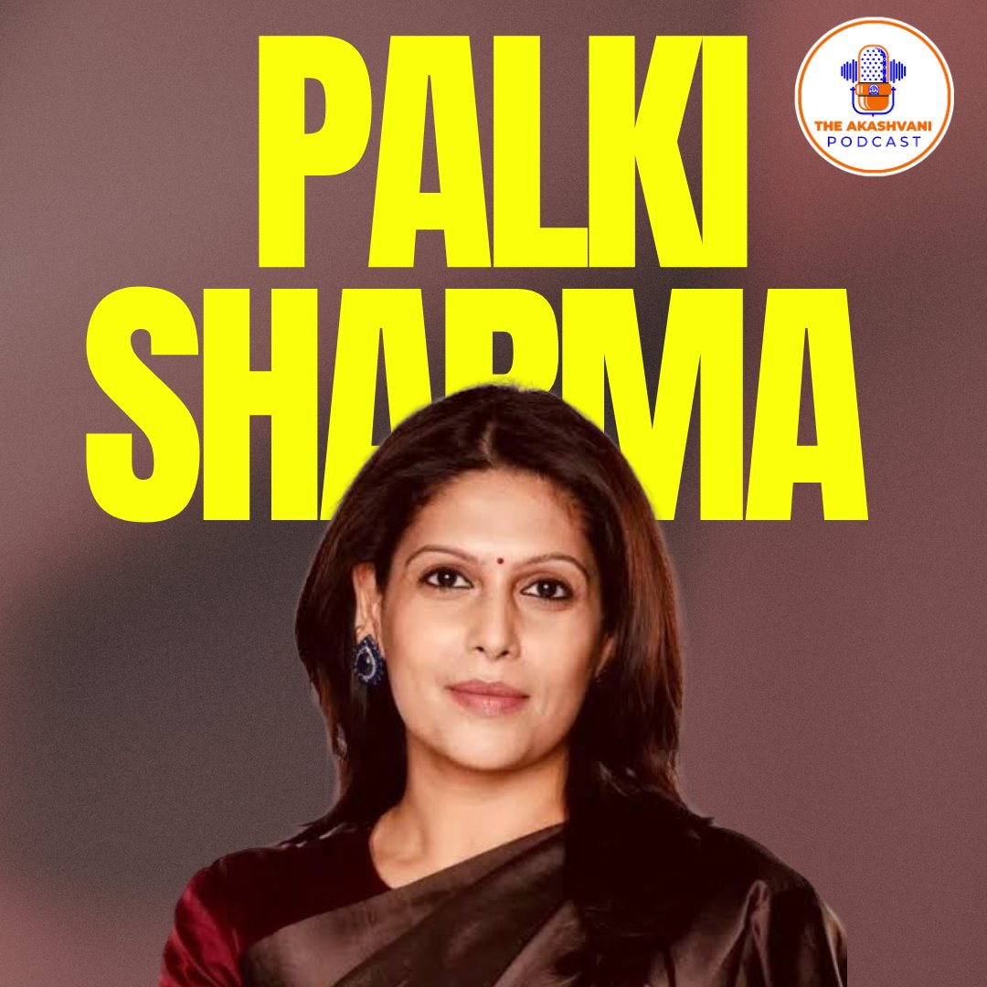 You’ve seen her challenge the powerful.

You’ve seen her shatter propaganda.

You’ve seen her voice India’s truth to the world. 🌍🇮🇳

Now… it’s time to hear her story in her voice.

🔥 Coming Soon: Palki Sharma on #TheAkashvaniPodcast 🎙️

<a href="/palkisu/">Palki Sharma</a> | <a href="/firstpost/">Firstpost</a> | <a href="/MIB_India/">Ministry of Information and Broadcasting</a> |