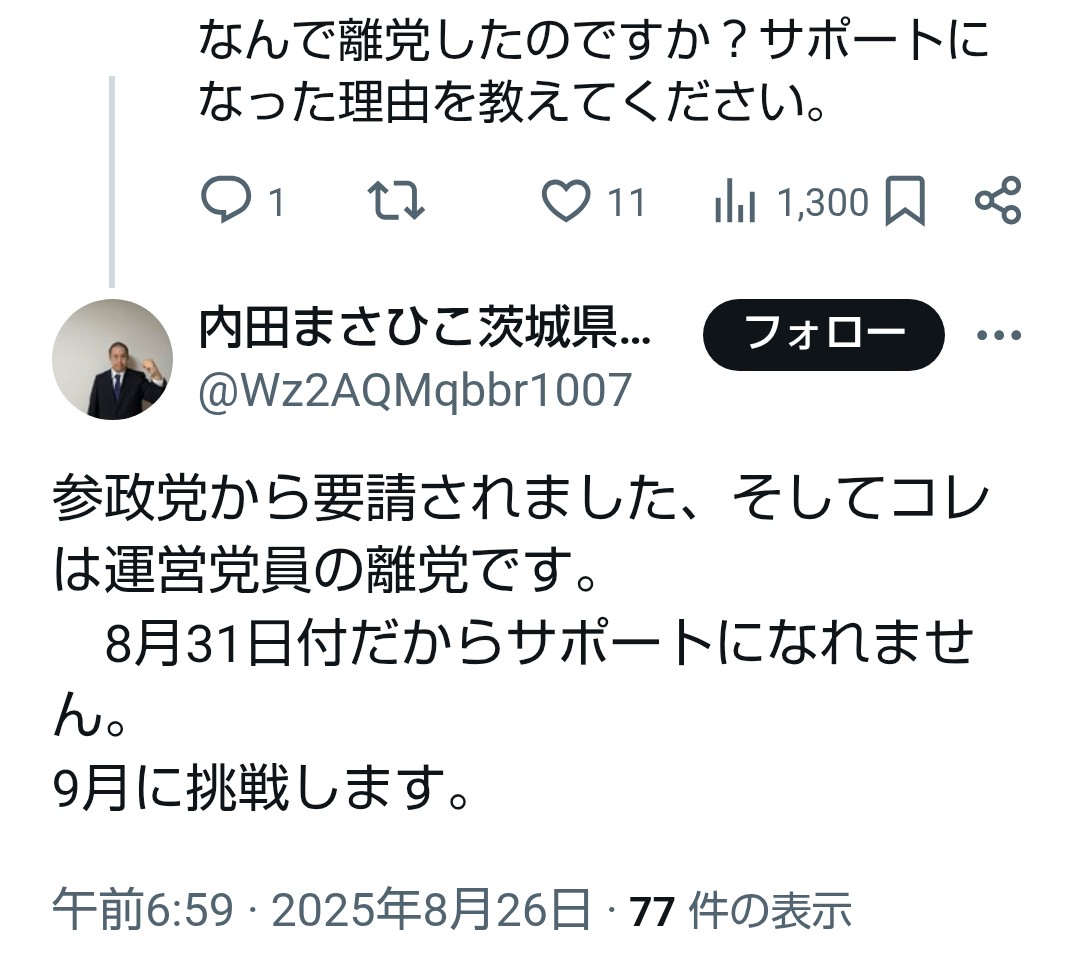 onionikonio's tweet photo. @FIFI_Egypt 無所属ではありますが、ご本人は当選したら参政党から追認を受けたいと仰ってます。
それを参政党がどう取るかはわかりませんが。 https://t.co/wQgQv4Ys3h