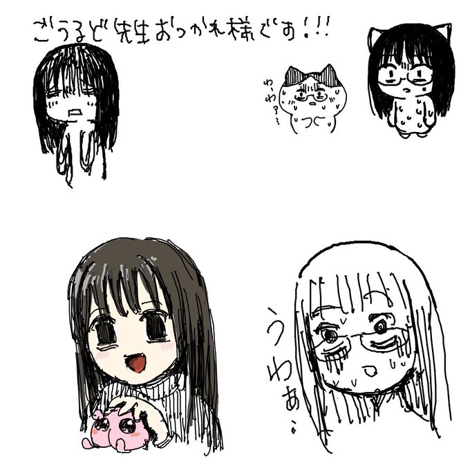 ごうるど先生@nean_GOWLD と絵チャした! 