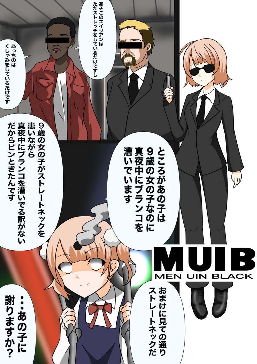 #しぐれういサマー2025 
「なぜ9歳のしぐれうい先生を危険なエイリアンと判断して撃ったのか説明してもらおう」