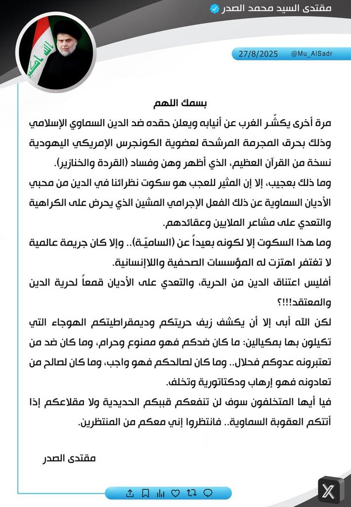 فيا ايه المتخلفون سوف لن تنفعكم قببكم الحديدية ولا مقلاعكم إذا اتتكم العقوبات السماويه فا نتظرواإني معكم من المنتظرين..