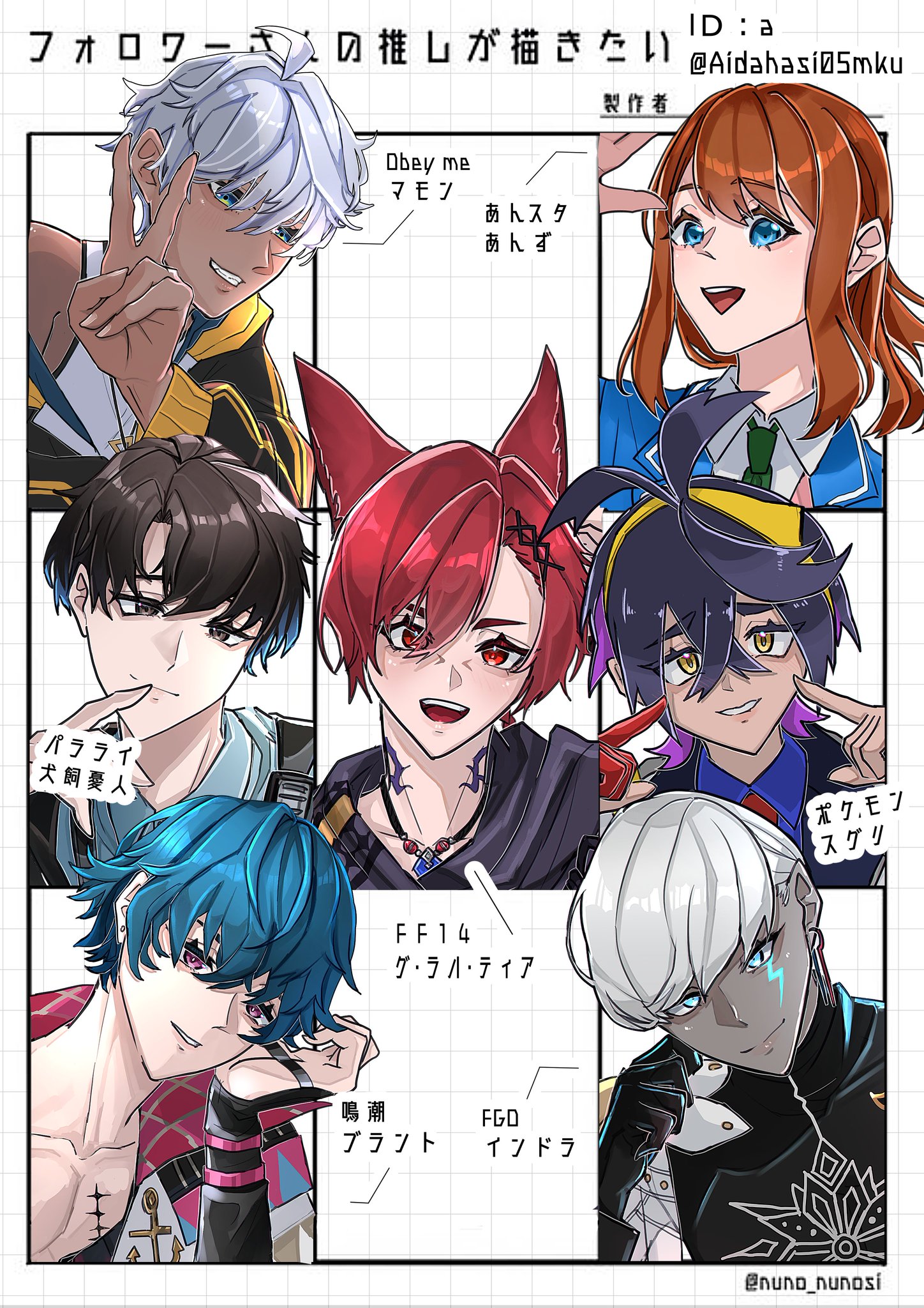 ID: a on X: 