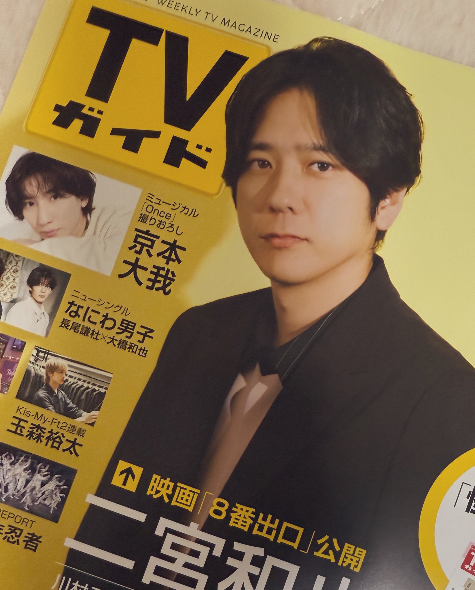 二宮和也 Cinema★Cinema 2010年8月号 二宮和也 Cinema☆Cinema 2010年8月号