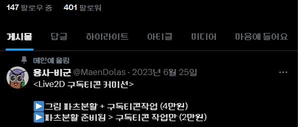 400 팔로워 달성 모두 여러분들 덕분입니다...

항상 감사드리고 열심히 살겠습니다!