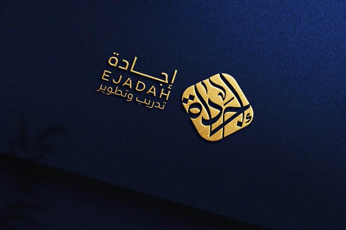 #شعار
 إجادة
  . 
 للمزيد من الاعمال  :  instagram.com/mkhtotah #تصميم #مخطوطة
 #خط_عربي #لوجو #هويه