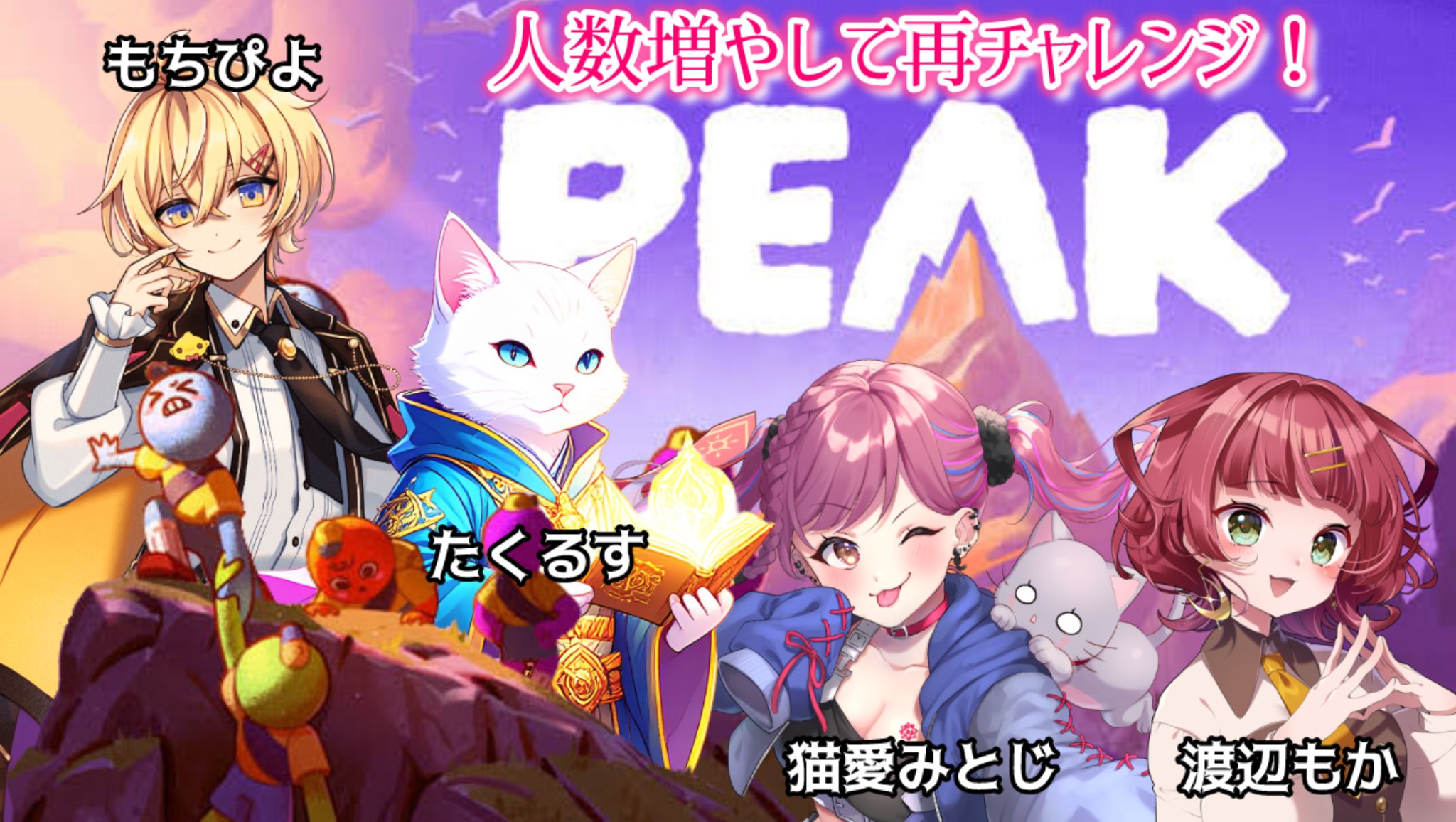 猫愛みとじ@1st3Dワンマンライブ2026/3/21延期開催決定