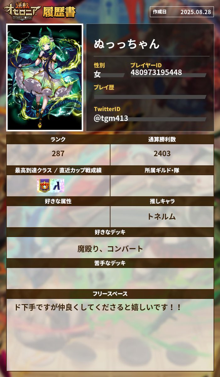 ぬっっちゃん tweet media