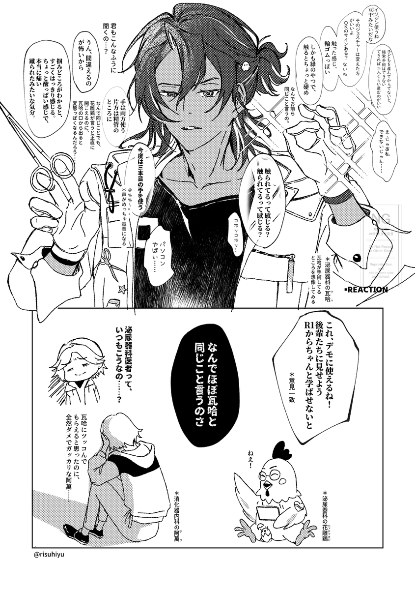 #阿萬人迷
瓦哈のデビュー結紮手術と花雕雞のREACTION
繁体字←　→日本語