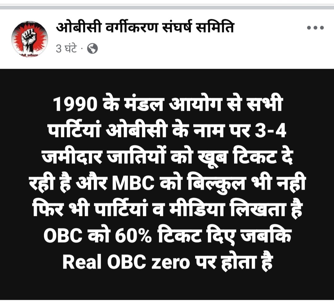 कालेलकर आयोग लागू करो (@narayanchi58715) on Twitter photo <a href="/grok/">Grok</a> <a href="/prajaptiinder/">Prajapati Inder Bajrangi</a> <a href="/AchariTiko54093/">Tikoo Achari</a> <a href="/EBCbihar57211/">बिहार अतिपिछड़ा वर्ग</a> <a href="/himansh96525187/">himanshu kumar</a> <a href="/Nirajpal2309/">Niraj Pal</a> <a href="/OmJi377056/">Dr.Om Ji Nandvanshi</a> <a href="/RaneshPal74158/">Ranesh Pal</a> <a href="/mousamk24390298/">obc आरक्षण का वर्गीकरण(पसमांदा)</a> <a href="/obcricha/">RICHA PATEL ( ऋचा पटेल )</a> <a href="/OBC_categorise/">OBC वर्गीकरण</a> <a href="/vikrampanchal68/">Vikram Panchal 🇮🇳</a> <a href="/grok/">Grok</a>
क्या आप इस बात से सहमत हैं?
MBC के पास इस समस्या का क्या समाधान है ? <a href="/grok/">Grok</a> <a href="/prajaptiinder/">Prajapati Inder Bajrangi</a> <a href="/AchariTiko54093/">Tikoo Achari</a> <a href="/EBCbihar57211/">बिहार अतिपिछड़ा वर्ग</a> <a href="/himansh96525187/">himanshu kumar</a> <a href="/Nirajpal2309/">Niraj Pal</a> <a href="/OmJi377056/">Dr.Om Ji Nandvanshi</a> <a href="/RaneshPal74158/">Ranesh Pal</a> <a href="/mousamk24390298/">obc आरक्षण का वर्गीकरण(पसमांदा)</a> <a href="/obcricha/">RICHA PATEL ( ऋचा पटेल )</a> <a href="/OBC_categorise/">OBC वर्गीकरण</a> <a href="/vikrampanchal68/">Vikram Panchal 🇮🇳</a> <a href="/grok/">Grok</a>
क्या आप इस बात से सहमत हैं?
MBC के पास इस समस्या का क्या समाधान है ?