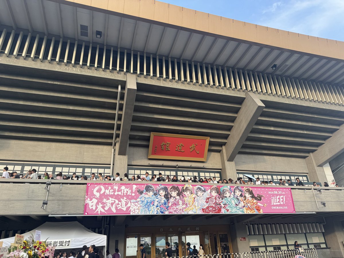 ピヨピヨ iLife 武道館 iLiFE!】武道館ワンマンライブ『ONELiFE