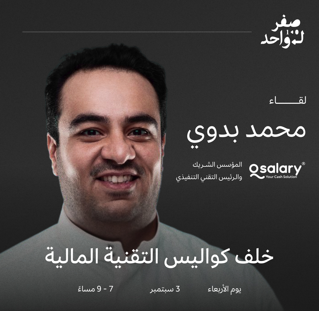 الأربعاء القادم: لقاء حصري🔒

سيحدثنا <a href="/BadwiNew/">Badwi</a> عن تجربته في بناء <a href="/qsalaryapp/">Qsalary</a> في جلسة خاصة وبدون تصوير 📸❌

للتسجيل:

 forms.gle/oKLLFsvPnHVCXB…