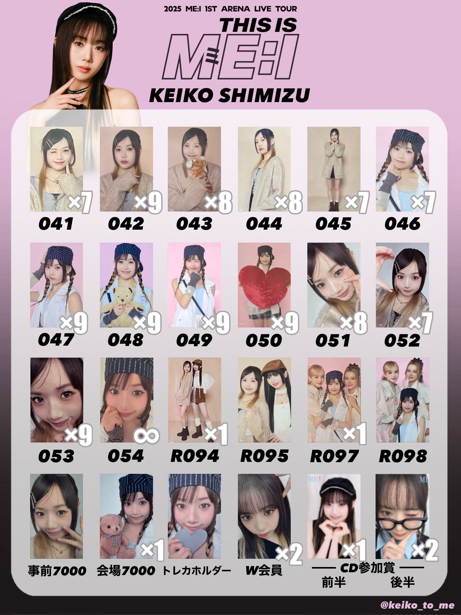 櫻井美羽 山本すず ME_I トレカ ME:I トレカ 櫻井美羽 清水恵子 山本すず R097 R098 - メルカリ