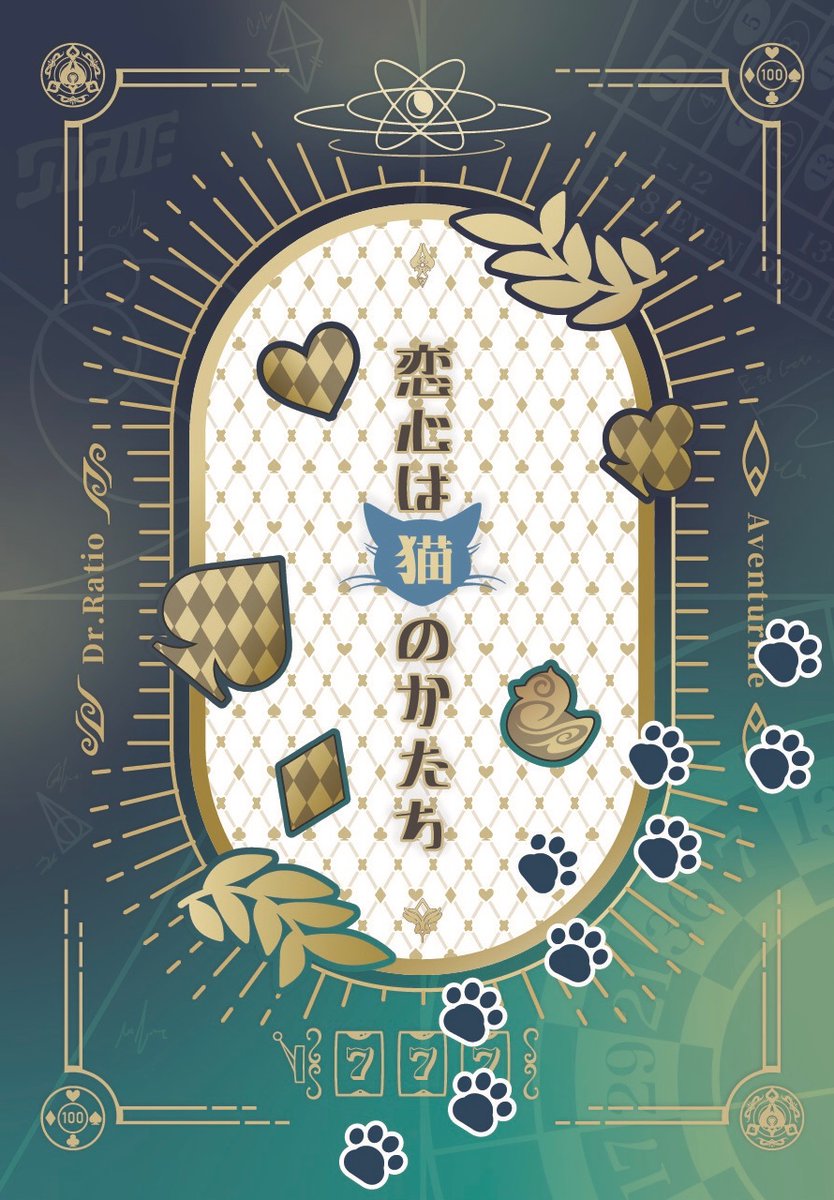 8/31 OVER the GALAXIAS 

🐾　🐈　🐾

レイチュリ新刊
『恋心は猫のかたち』
本文24ページ
300円

🐈‍⬛　🐾　🐈‍⬛

サンプル投稿しました。
pixiv.net/novel/show.php…