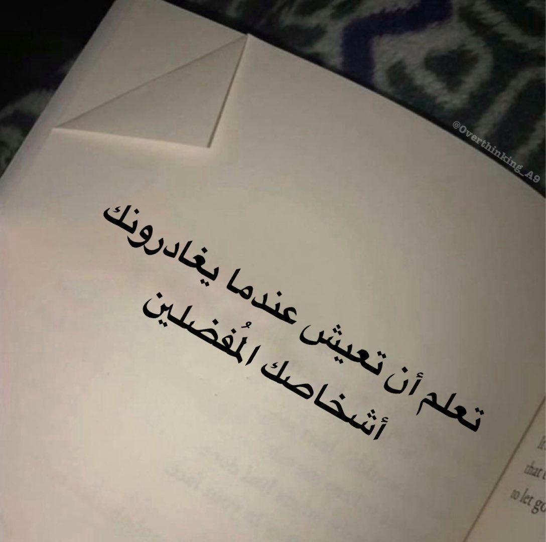 كنصيحة أبدية :