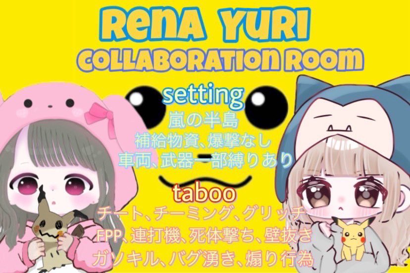 あいらぶゆりりん🩷🪼´-

🗓｜8/28(木) ①21:00 - ⑥23:30
🌎｜GB
👤｜3スク
🎖｜500×P  (欠け参加○)
🗺｜都心 原頂 / 西町 漁村 降り×

条件
✔ <a href="/enjigumi_yuri/">ゆり🩷ྀི</a> フォロー＋詳細RT(応/代)
✔ チーム名 代表者ID ランマ 希望時間 降り×把握 "のみ“リプ

ゆりりん巻き込み🩷
8月もありがとう、大好き🫶🏻