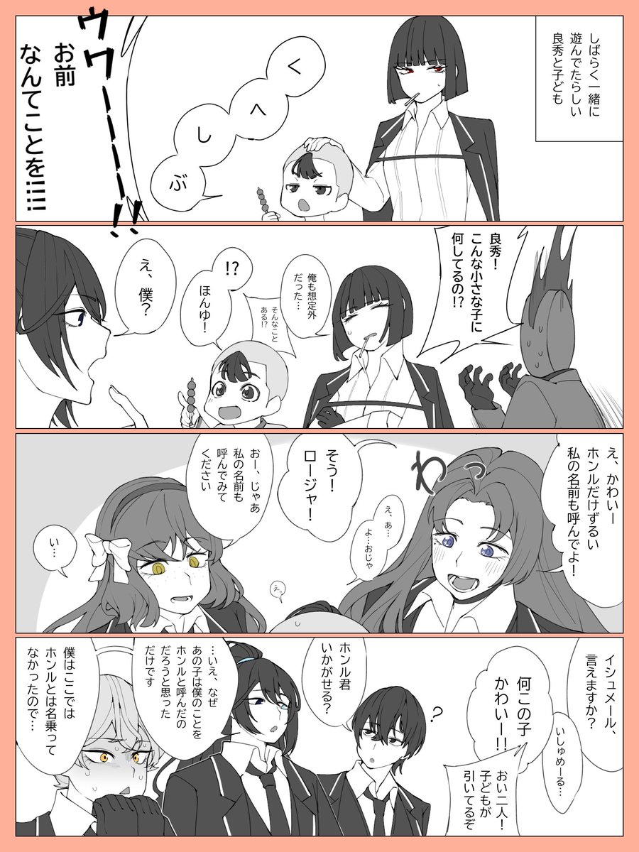 短縮語を覚えたらしい
⚠️ネタ、ALT超キャラ崩壊