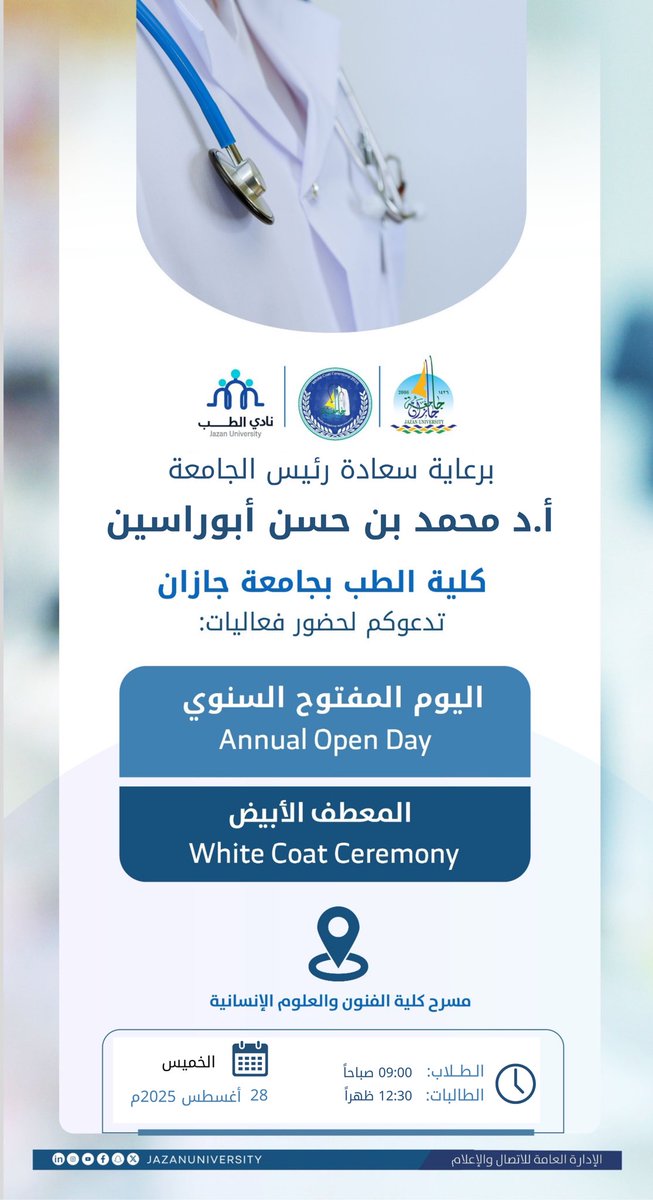 جامعة جازان tweet media