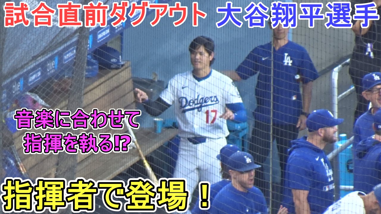 大谷選手の同僚 大谷翔平が同僚と