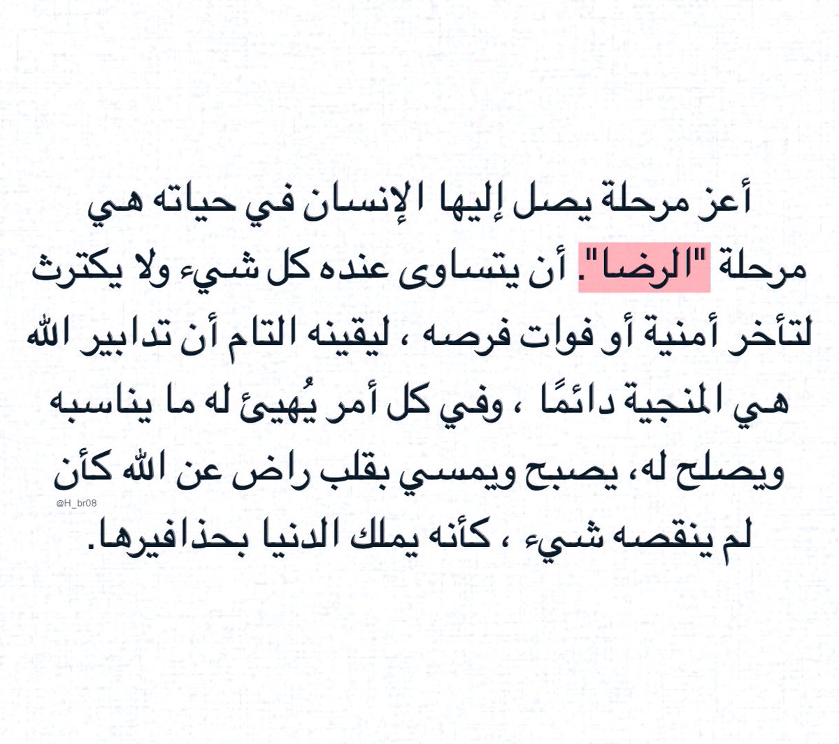 حِبر (@h_br08) on Twitter photo 