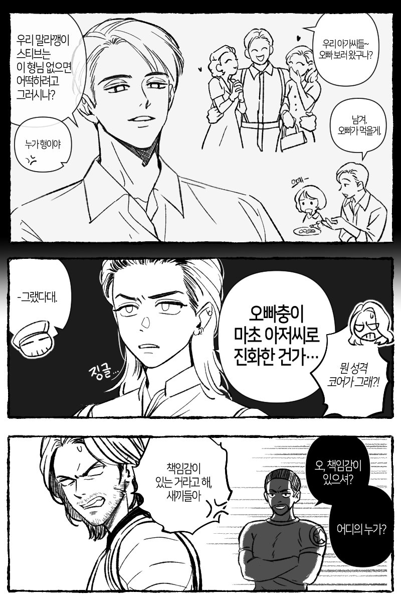 MarvelA0034's tweet photo. 버키 남자병 놀리는 만화 https://t.co/o64FsZxp7z