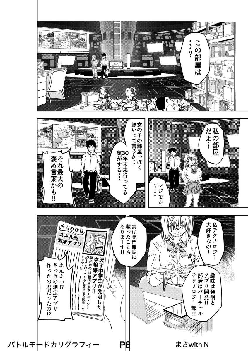 服部 ジャン バティスト 哲 現在