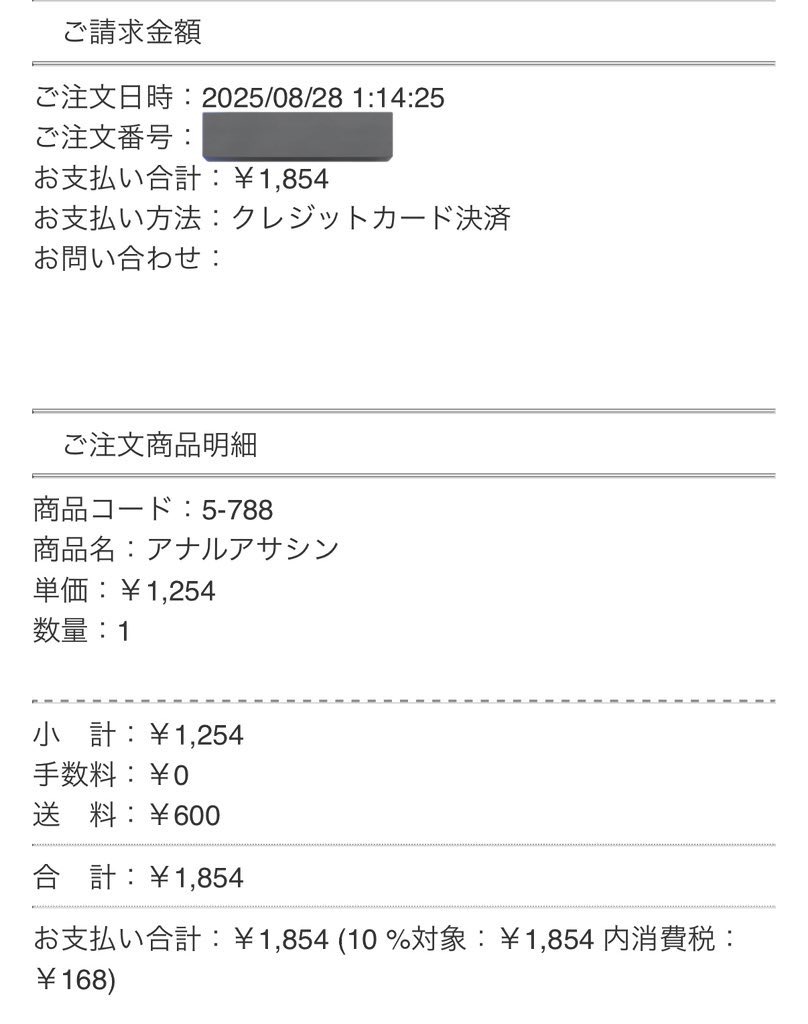 ヤりますねぇ!!!👉🏿👌🏿
事務所の神棚に飾ります👏🏿😇
 #アナルアサシンを忘れない