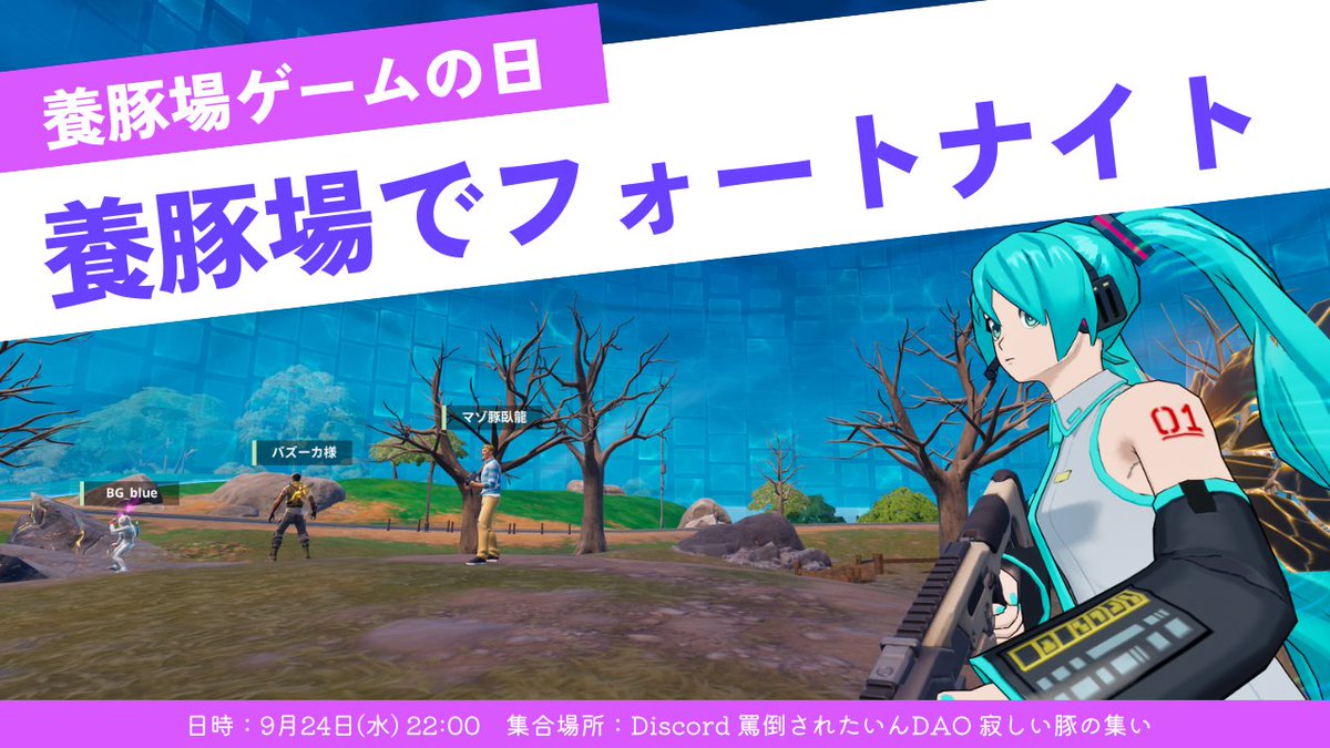 罵倒されたいんDAO【公式】 (@romaconobatou) on Twitter photo 📅 9月の養豚場ゲームの日スケジュール発表!
毎週水曜は「養豚場ゲームの日」!🐷🎮✨
養豚場では、毎週いろんなゲームでワイワイ遊んでるぶひよ!初心者さんも大歓迎ぶひー!
<a href="/romaco_0810/">罵尻ロマ子🇯🇵8/10は罵倒の日!</a>
・9/3 Among Us
・9/10 DEATH NOTE Killer Within
・9/17 お絵描き伝言ゲーム
・9/24 Fortnite 📅 9月の養豚場ゲームの日スケジュール発表!
毎週水曜は「養豚場ゲームの日」!🐷🎮✨
養豚場では、毎週いろんなゲームでワイワイ遊んでるぶひよ!初心者さんも大歓迎ぶひー!
<a href="/romaco_0810/">罵尻ロマ子🇯🇵8/10は罵倒の日!</a>
・9/3 Among Us
・9/10 DEATH NOTE Killer Within
・9/17 お絵描き伝言ゲーム
・9/24 Fortnite