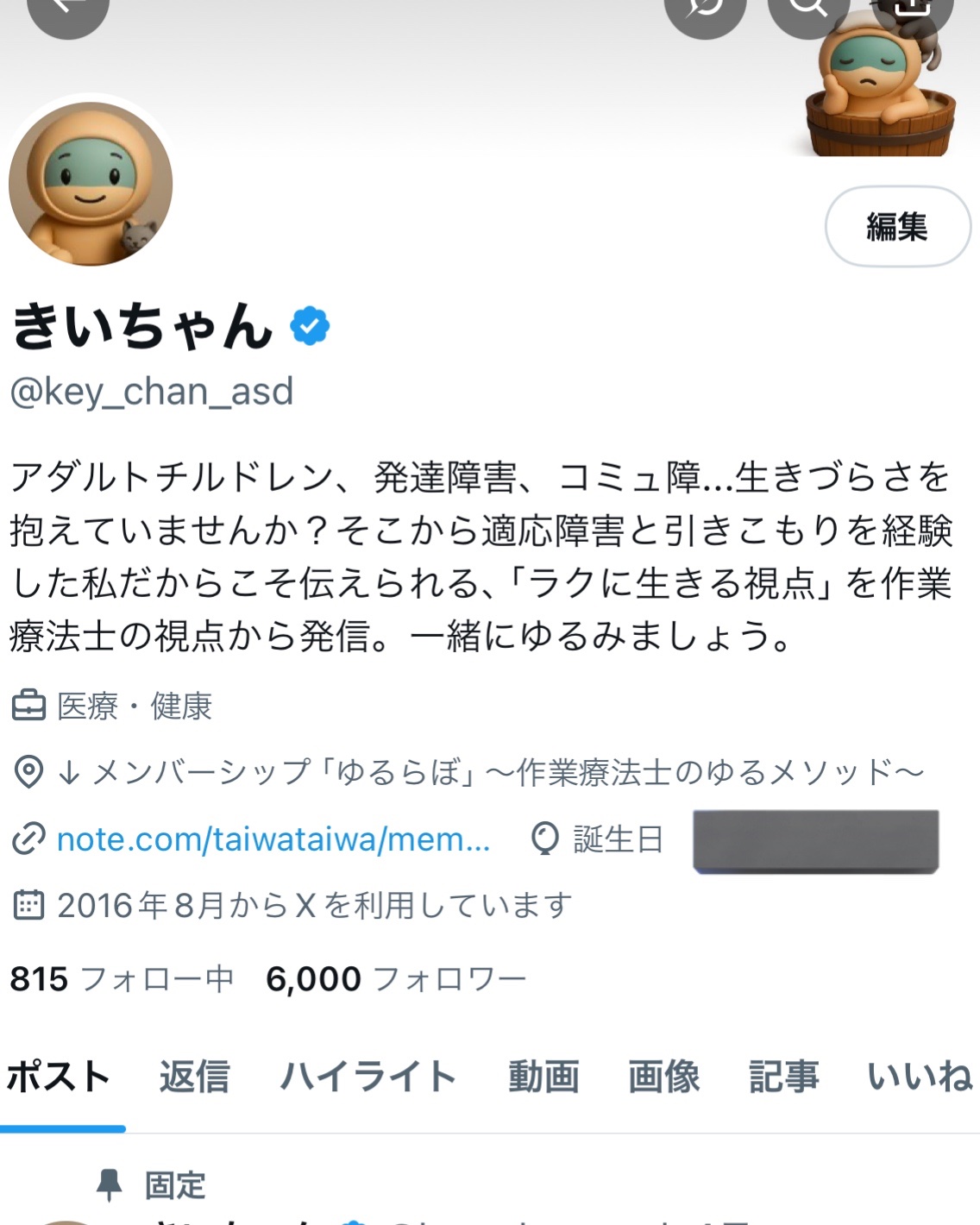 520yachan❤️コメントお気軽に きゅん先輩 (@kyn_0522) | TikTok