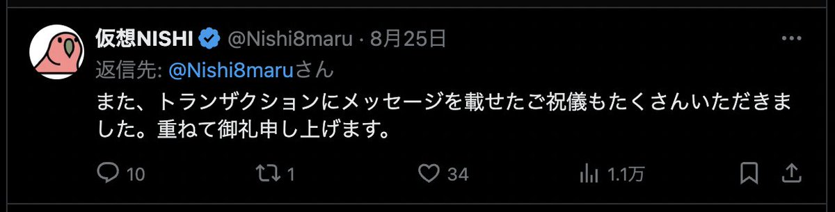 uhi_sen's tweet photo. まとめ：
・BTCのOP_RETURNによるメッセージは必ず手数料がかかる。
・「結婚」と誤解させる投稿＋祝福反応の拡散 。 
・信じた144人はご祝儀トランザクションを送り、BTCが実際に動いた。
・「実は花と結婚した」「イベント」言い逃れがあっても「欺罔＋錯誤＋財産的損害」に近いグレーな行動。 https://t.co/kqVIPqHhIW