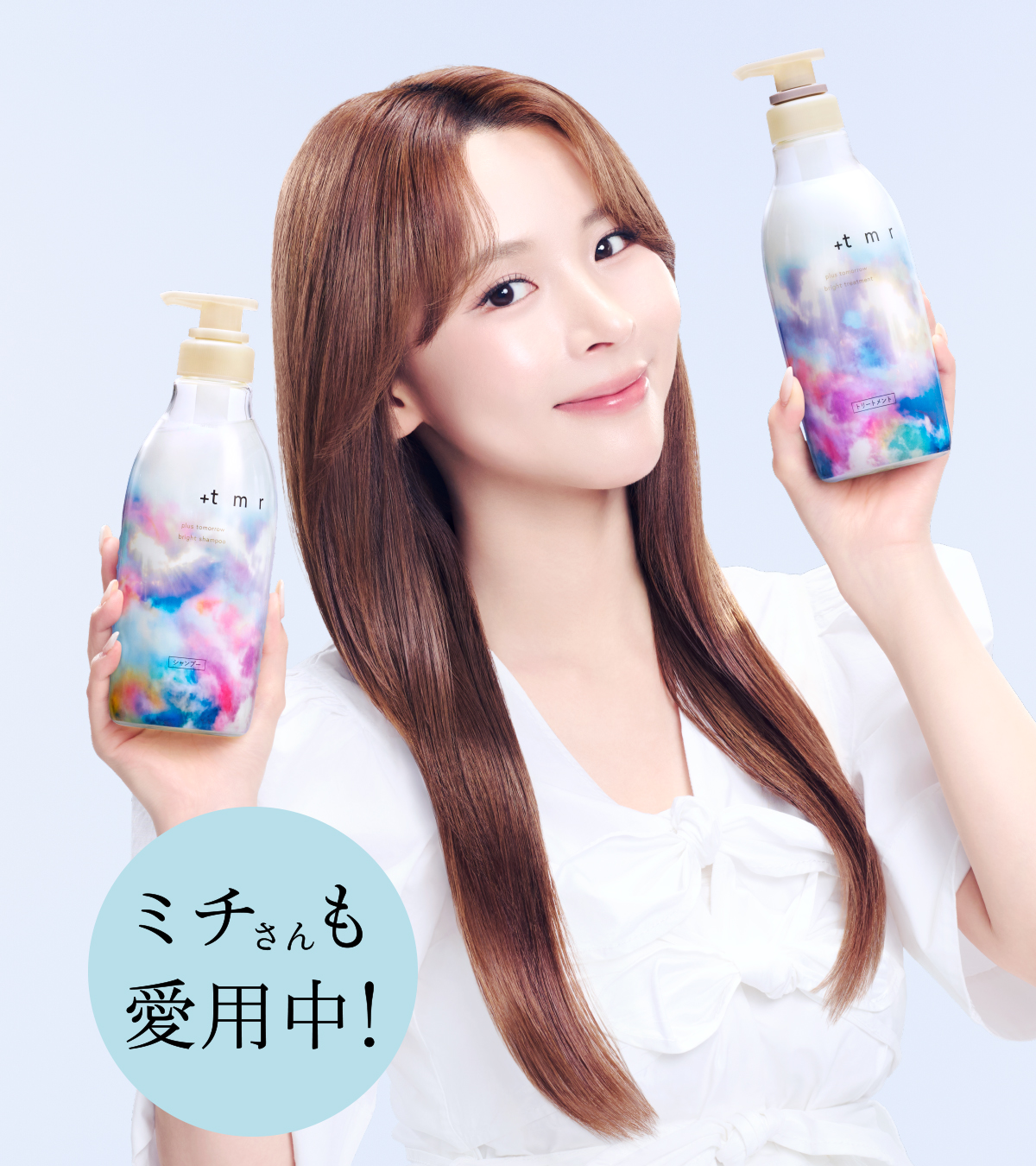 プラストゥモロー +tmr シャンプー＆トリートメントセット 3点セット