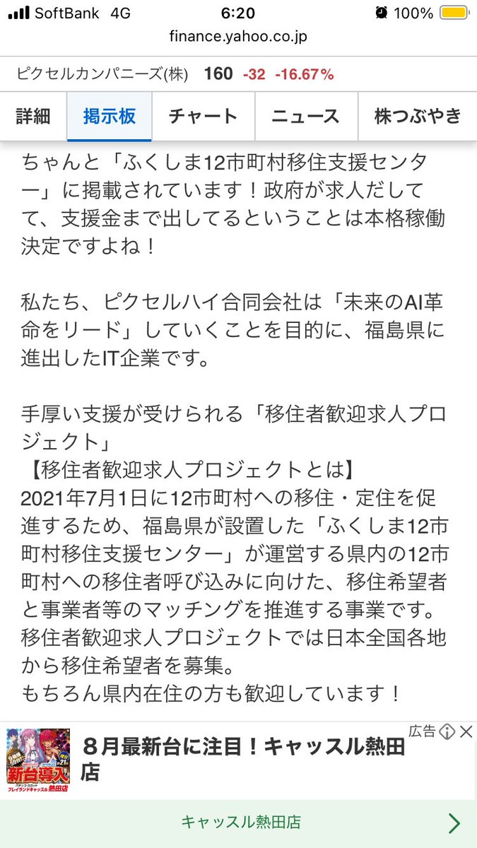 BulouD's tweet photo. @hehehehehe035 早速聞かせて頂きましたm(*_ _)m
掲示板からの添付ですが、発表は間近だと思います(* • ω • )b https://t.co/uiGK8tjj0L